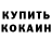 МДМА crystal Rocket TheZmogus