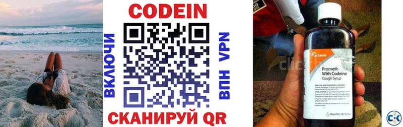 Codein Purple Drank  купить наркотики сайты  Красный Сулин 