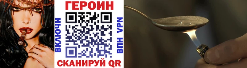 Героин VHQ  Красный Сулин 