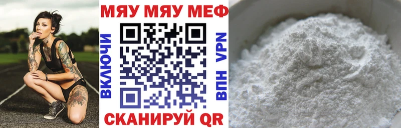 Мефедрон кристаллы Красный Сулин
