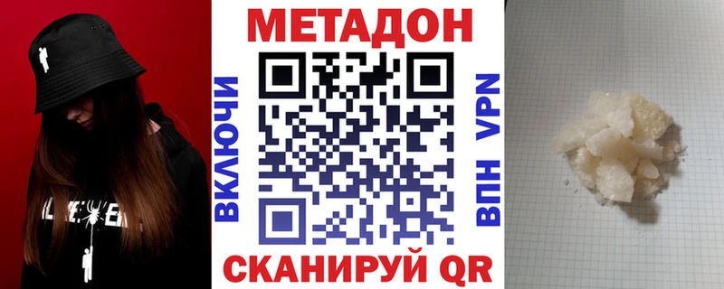 МЕТАДОН VHQ blacksprut как войти Красный Сулин
